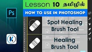 How to Use Spot Healing Brush Tool & Healing Brush Tool in Photoshop Tamil Tutorial - Lesson 10