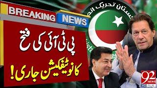 PTI Victory Big News from ECP  Breaking News   92NewsHD