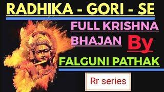 Radhika gori se  Full #KrishnaBhajan  #Falguni_pathak  #Rr series #Radhikagorise #Falgunipathak