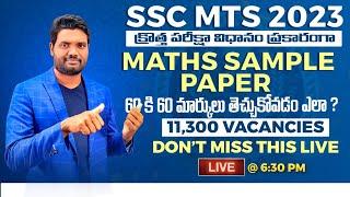 LIVESSC MTS 2023 MATHS SAMPLE PAPER BASED ON NEW PATTERN SCORE 6060 SSC MTS PREPARATION STRATEGY