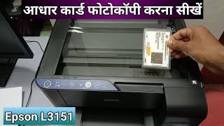 How to do xerox of aadhar card in printer  aadhar card photocopy kaise karein