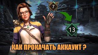 ПРОКАЧАТЬ АККАУНТ БЕЗ ДОНАТА НЕРЕАЛЬНО ? Shadow Fight 4 Arena