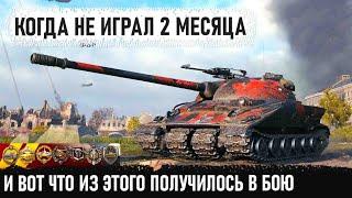 Объект 279 р ● Советская мощь в деле Поехал в город устроить невероятный замес в world of tanks
