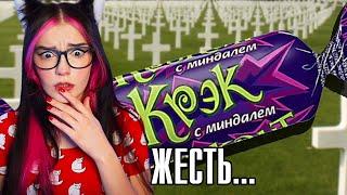 ЛУЧШАЯ СЛАДОСТЬ ВЕКА КАША kussia РЕАКЦИЯ