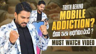 5 Ways to Break Your Mobile Addiction  Telugu  Venu Kalyan Business & Life Coach