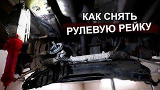 Как снять рулевую рейку - Пошаговая инструкция #11