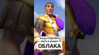 ️ Облака в Rise of Kingdoms ️