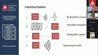 Законы рынка недвижимости. Фрагмент №2 выступления на мероприятии РГР