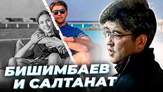 Май Лав. Куандык БИШИМБАЕВ и Салтанат НУКЕНОВА