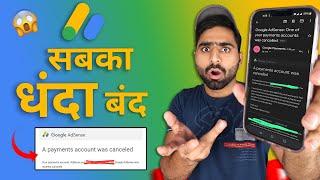 सबका धन्धा बंद   Google AdSense One of your payments accounts was canceled  Solution क्या है ?