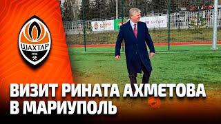 Ринат Ахметов посетил спортивную инфраструктуру в Мариуполе