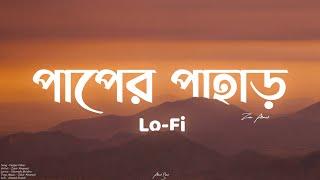 Zakir - Paaper Paahar  পাপের পাহাড় Lofi Remake Ahmed Shakib