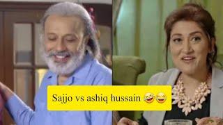 Ishq jalebi funny scene sajo  Ishq jalebi funny clips  irsa ghazal  qavi khan  wahaj ali 