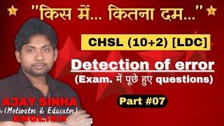 #07 DETECTION OF ERROR  CHSL 10+2 LDC  AJAY SINHA ENGLISH