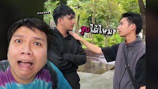 เฉี๊ยบ เฉียบ Ep 268 แฟนไม่เชื่อว่าเป็นเกย์ …. ช่วยเราทีเพื่อน