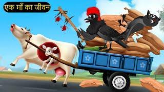 Episode New 09072024  कार्टून  Chidiya Wala Cartoon Tuni Achi Cartoon  Hindi Kahani Chichu TV