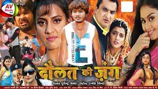 #Dhananjay Dhadkan ka Bhojpuri film 2021Dhananjay Dhadkan ke Bhojpuri movie 2021