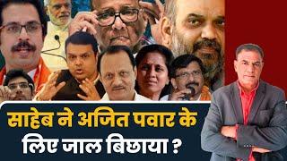 Maha Vikas Aghadi seats fixed?  BJP  NCP  Shivsena  Congress  Maharashtra  Vijay Vidrohi