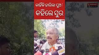 ପୁଳା ପୁଳା ଟଙ୍କା ନେଲା କିଏ ? #odianews #mohanmajhi