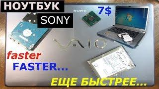 Sony VAIO VGN замена процессора и производительности.