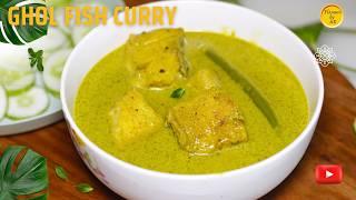 Ghol Fish Curry Recipe  Delicious Gol Fish Curry  घोळ माशाचं चविष्ट आंबट