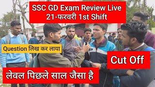 SSC GD Exam Review 21-फरवरी 1st Shift।। Question लिख कर लाया भाई।। लेवल कैसा है।।