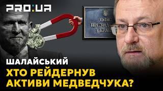 НАШІ ГРОШІ Офіс президента породжує нових олігархів. Активи Медведчука дісталися людям Татарова