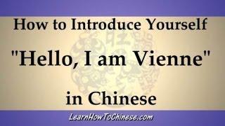 Learn How To Introduce Yourself  in Chinese - Hello I am Vienne.