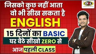 Day 1  Basic Tense Class  Super Basic Challenge  SSC CGL  CPO  UPSC  English by Dharmendra Sir