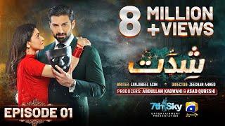 Shiddat Episode 01 Eng Sub - Muneeb Butt - Anmol Baloch - 12th February 2024 - HAR PAL GEO