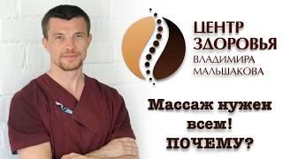 Польза массажа. Зачем нужно его делать?