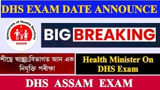 DHS Exam Date Confirmed  DhsDmeAyush Dhsfw exam date  Dhs Exam Date News  Dhs Update Today