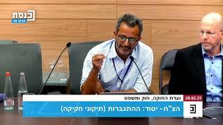 מוטי וקנין אתם דורסים את מערכת ההפעלה של ישראל