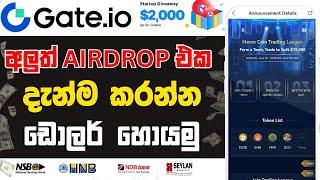 Gate io new offer sinhala  gate io airdrop today  Gate io new event  gate io sinhala