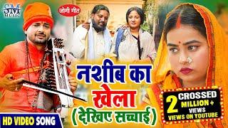 Jogi Geet  नशिबिया के खेला बताकर जोगी का कलेजा रो दिया  Santosh Yadav madhur  Jogi bhajan Geet