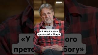 ЛЕОНИД ЯРМОЛЬНИК про Бога #ключ #shorts #интервью