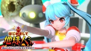 60fps Full Nice to meet you Mr.Earthling はじめまして地球人さん - Hatsune Miku 初音ミク DIVA English Romaji