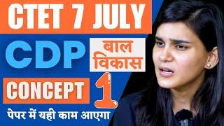 CTET 7 July  CDPबाल विकास Concept Class 1 by Himanshi Singh