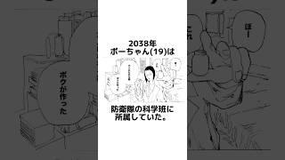 【クレヨンしんちゃん最終回】に関する架空の雑学【ボーちゃん編】　#雑学 #雑学豆知識 #漫画動画 #manga #shorts