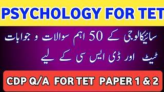 Psychology 50 questions with answers for tet and dsc tet qu ts tet  Psychology #tet#psychology