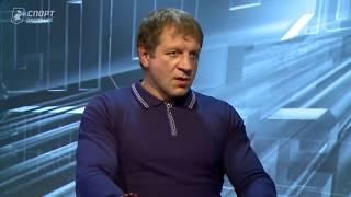 Александр Емельяненко про Федора  Нарезка высказываний