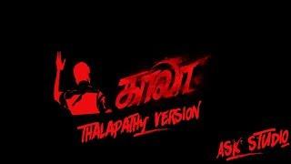 Kaala Trailer Thalapathy Vijay Version  ASK