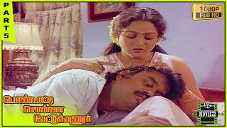 Pondatti Sonna Kettukanum Full Movie - Part 5