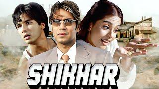 Shikhar 2005 Hindi Full Movie  Ajay Devgan Shahid Kapoor Bipasha Basu  Thriller Romantic Film