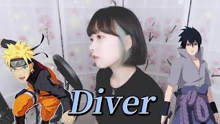 【Naruto Shippuden Op8】 NICO Touches the Walls - Diver 다이버 ダイバー｜COVER by Nanaru 난하루｜나루토 질풍전