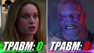  Эти ПЕРСОНАЖИ MARVEL не знают что такое ТРАВМЫ