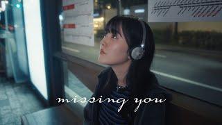 Ai Tomioka - missing you - Music Video