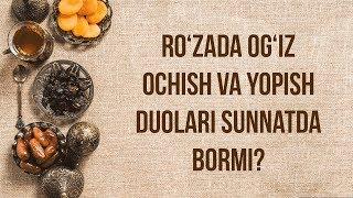 Ro‘zada og‘iz ochish va yopish duolari sunnatda bormi? Shayx Sodiq Samarqandiy