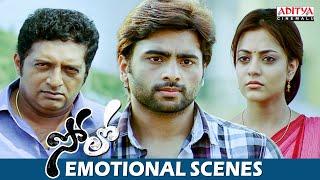 Solo Movie Emotional Scenes  Telugu Movie  Nara Rohit  Nisha Agarwal  Aditya Cinemalu