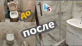 НЕВЕРОЯТНОЕ ПРЕОБРАЖЕНИЕ ванной комнаты и санузла ЗА 25 Минут. Клуб Строителей